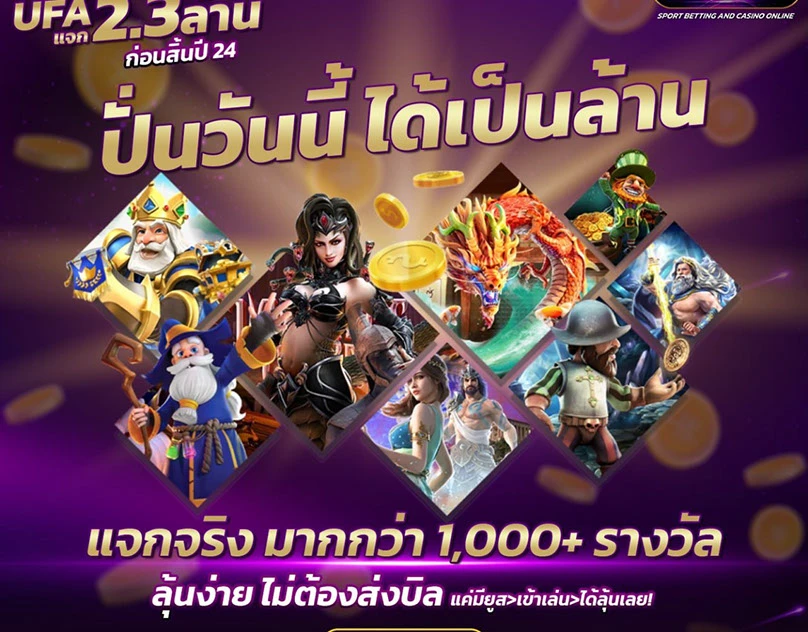 ฝากถอน ufafever slot auto